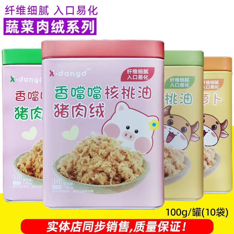 香噹噹江苏罐装营养肉松