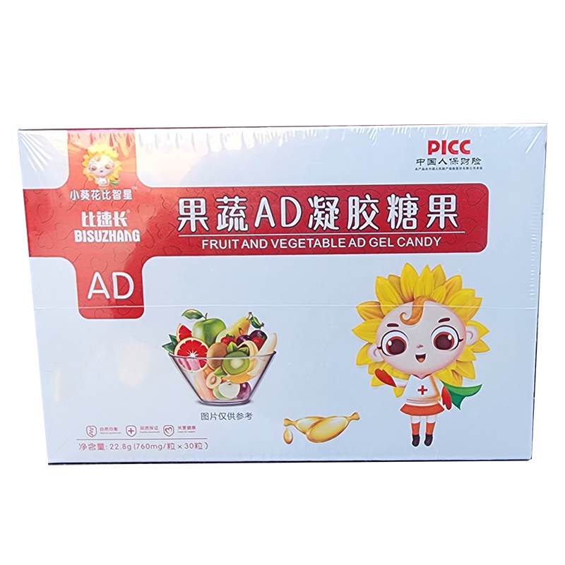 小葵花比智星果蔬AD维生素ad全年龄段儿童宝宝青少年维A维D30粒
