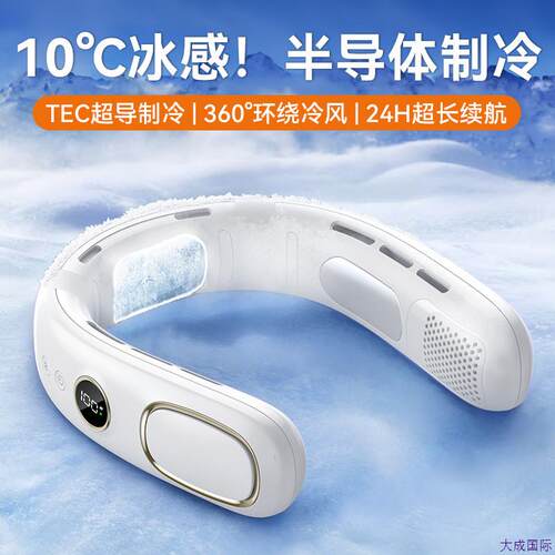 夏日爆款跨境新款无叶挂脖风扇usb迷你便携式充电数显户外三面制
