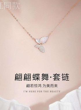 【小扬哥推荐】年纯银S925贝母贝壳女式韩版蝴蝶吊坠锁骨链送女友