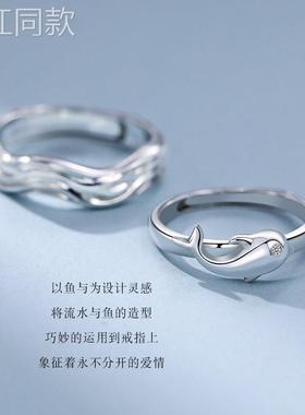 【2024新款】如鱼得水情侣款纯银戒指一对女男素圈订婚对戒结婚情