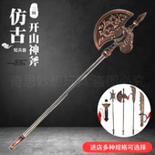 开山神斧儿童玩具刀剑兵器合金三国玩具武器模型吕布方天戟关羽刀