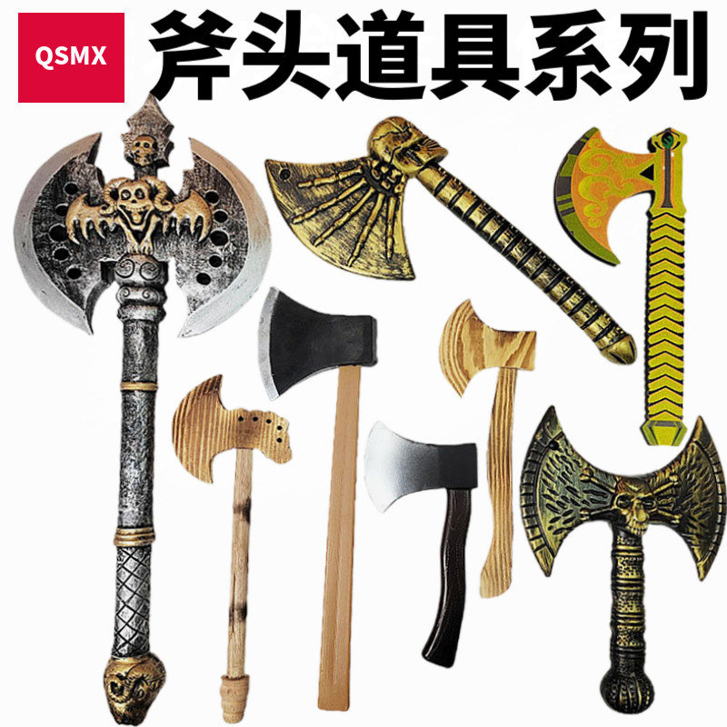 万圣节舞台演出塑料斧头玩具模型仿真兵器舞台儿童玩具开山斧头