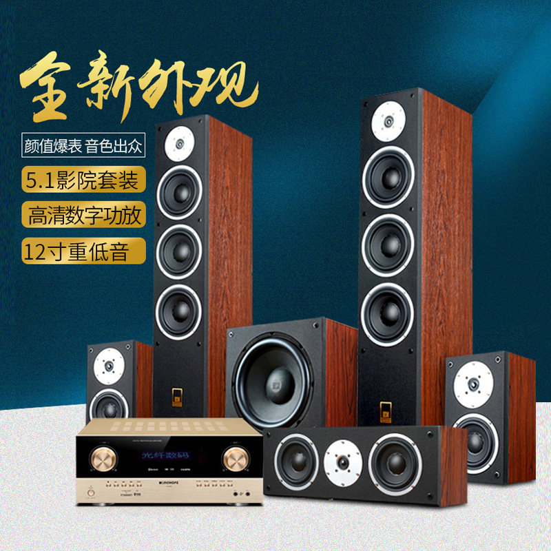 KingHope君豪概念636家庭影院5.1功放机音响高清电视落地音箱家用