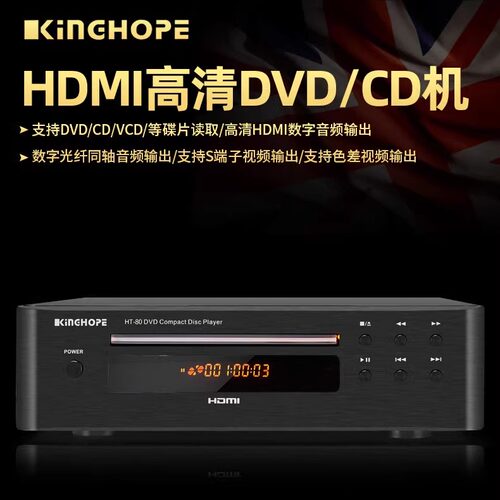 dvd影碟机家用数字光纤同轴