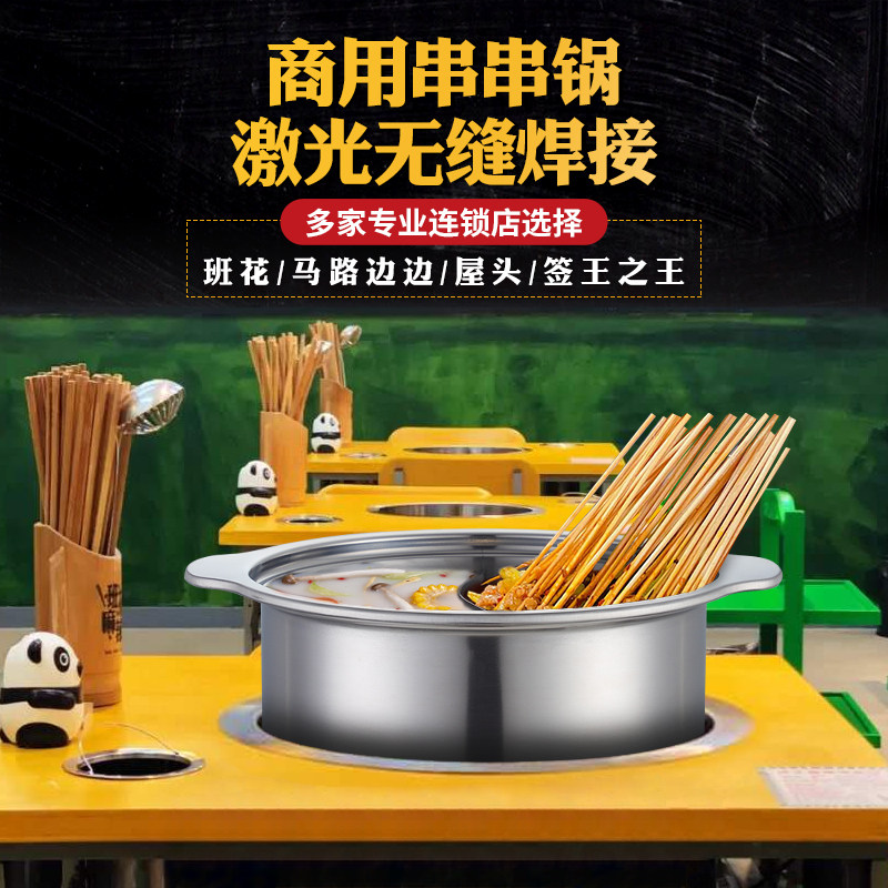 不锈钢串串锅商用鸳鸯涮串专用锅加深串串香火锅涮肚直筒电磁炉锅