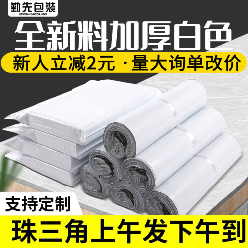 勤先包装快递袋全新料