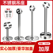 不锈钢阳台晾衣杆吊座吊通吊杆支架顶装 管底座 法兰座挂衣杆固定式