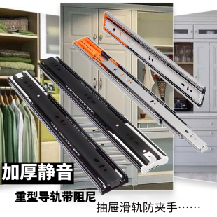桌柜抽屉滑轨电脑桌键盘托45宽阻尼静音带缓冲导轨不锈钢三节导轨