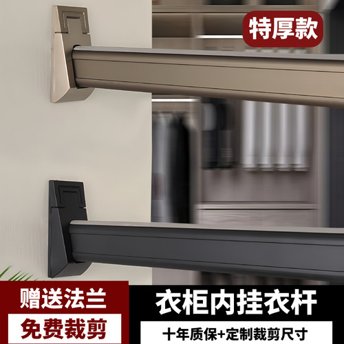 衣帽间挂衣杆衣柜内衣通承重升级