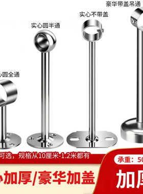 不锈钢阳台晾衣杆吊座吊通吊杆支架顶装法兰座挂衣杆固定式管底座