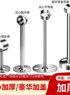 不锈钢阳台晾衣杆吊座