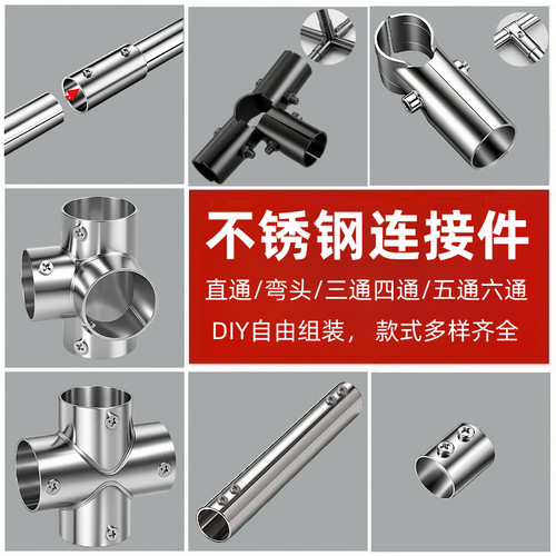 佳宇五金配件不锈钢延长连接件