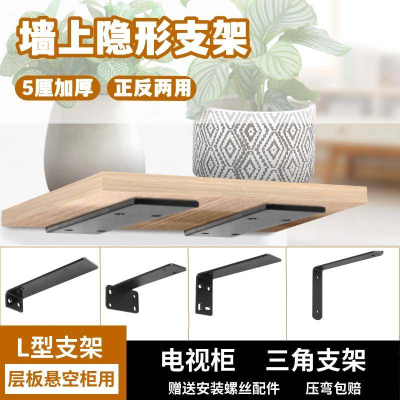 L型三角支架重型T形墙上托架悬浮层板隔板托架悬空电视柜承重支架