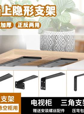 L型三角支架重型T形墙上托架悬浮层板隔板托架悬空电视柜承重支架