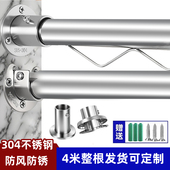 不锈圆钢管阳台晾衣杆衣柜晒衣杆横杆衣架固定座连接件阳台顶吊杆