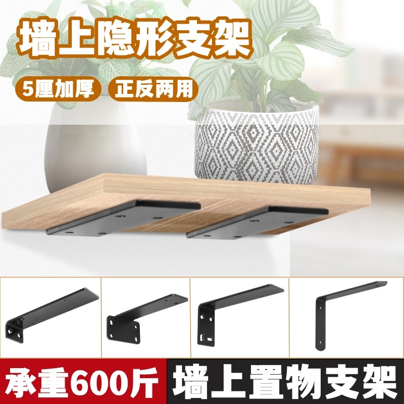 佳宇五金层板支架层板悬空柜加厚