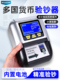 手持式 微聪620锂电池外币检测仪便携式 迷你小美 银行绿色标牌