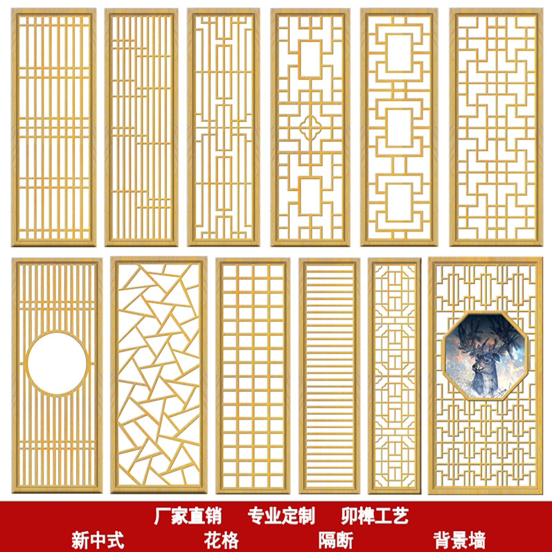 东阳木雕屏风新中式实木花格镂空隔断格栅背景墙玄关仿古门窗装饰