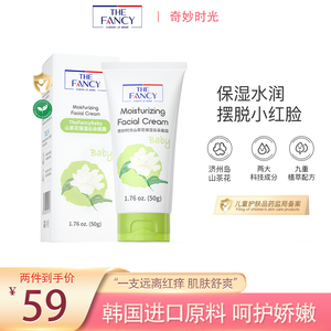 奇妙时光山茶花云朵儿童面霜保湿补水滋润婴儿修护舒缓宝宝润肤霜