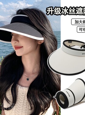 UPF50+夏季户外冰丝空顶防晒帽女 可折叠遮阳大檐防紫外线太阳帽