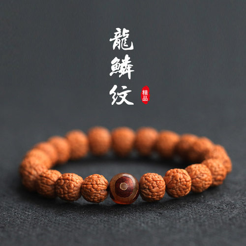 龙鳞纹小金刚菩提子手串