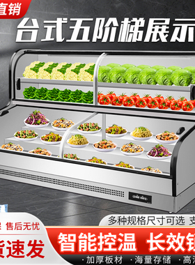 移动三轮车冷藏保鲜柜商用小型台式摆摊烧烤菜品双温五阶梯展示柜