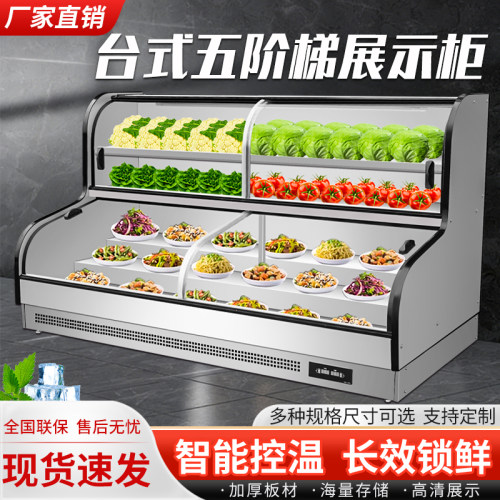移动台式摆摊冷藏展示柜