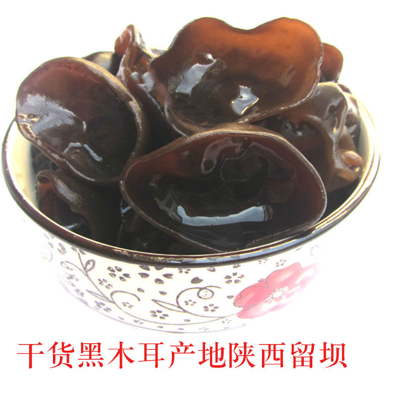陕西汉中特产留坝黑木耳秋耳500克无根肉厚正宗干货椴木木耳