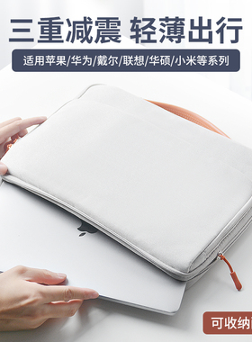 笔记本电脑包适用macbook保护套13寸手提16笔记本内胆包pro收纳air13手提包15.6防摔防震男女生15
