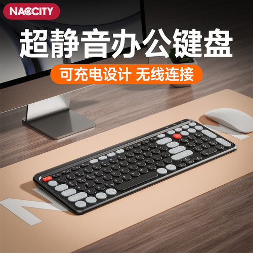 无线蓝牙双模人体工程学设计