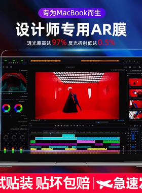 【不反光】2026新款适用macbook屏幕膜m4高清14苹果16寸pro保护13.6贴膜15.3静电吸附macbookair笔记本电脑AR