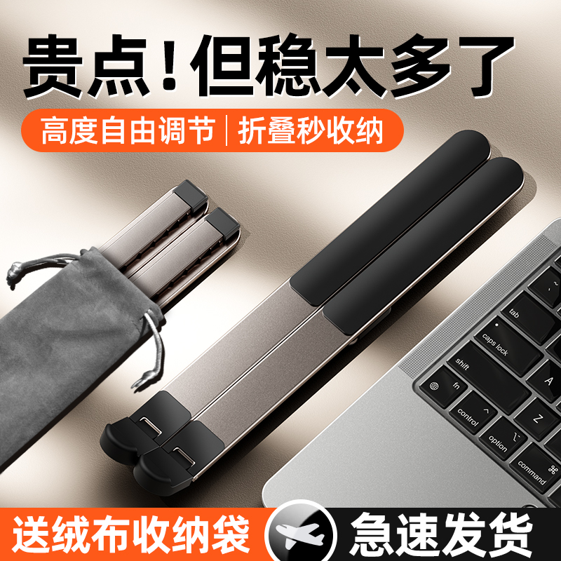 2025新款笔记本电脑支架便携铝合金折叠增高架适用苹果MacBook华为联想拯救者游戏本桌面散热多功能支架托架