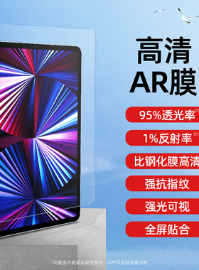 【AR增透护眼】高清iPad类纸膜2025新款iPadPro磁吸mini7可拆卸ipadair6/5适用苹果平板ar膜13英寸11吸附画画