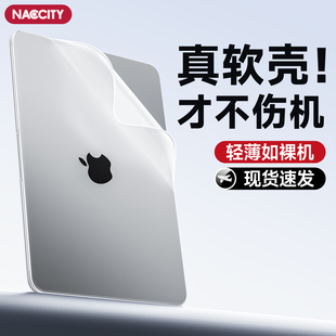 NACCITY磨砂软壳适用macbook保护壳macbookair保护壳m5苹果电脑保护套m4笔记本macbookpro保护壳13寸15/16/14
