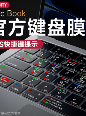 NacCity 2026款macbookpro键盘膜适用苹果macbook保护膜air笔记本电脑M4贴膜tpu功能14寸macpro16防尘套15.3