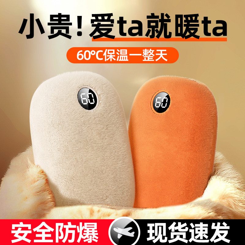 暖手宝2025新款毛绒双面发热暖手宝迷你便携式手握暖手蛋送女生朋友生日新年礼物儿童取暖神器,3C数码配件,USB暖手宝/暖手袋,淘宝优惠券,粉丝福利购,淘宝优惠卷