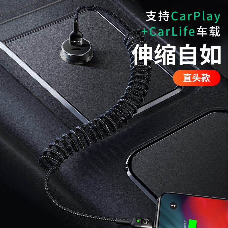 麦多多弹簧数据线奥迪奔驰车充