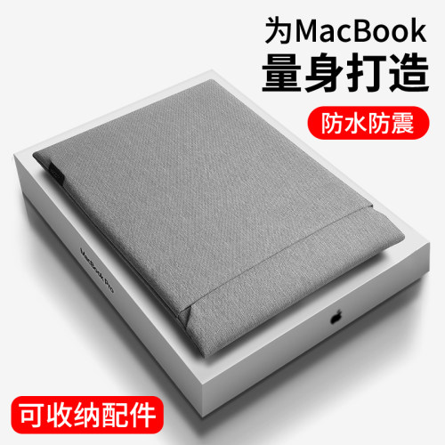 苹果macbook简约风华为保护套