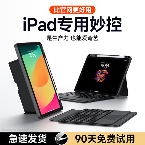 磁吸可分离保护套一体无线蓝牙
