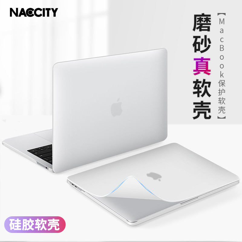 四角全包硅胶苹果电脑壳耐磨耐刮