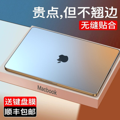 【官方同款】MacBook保护壳