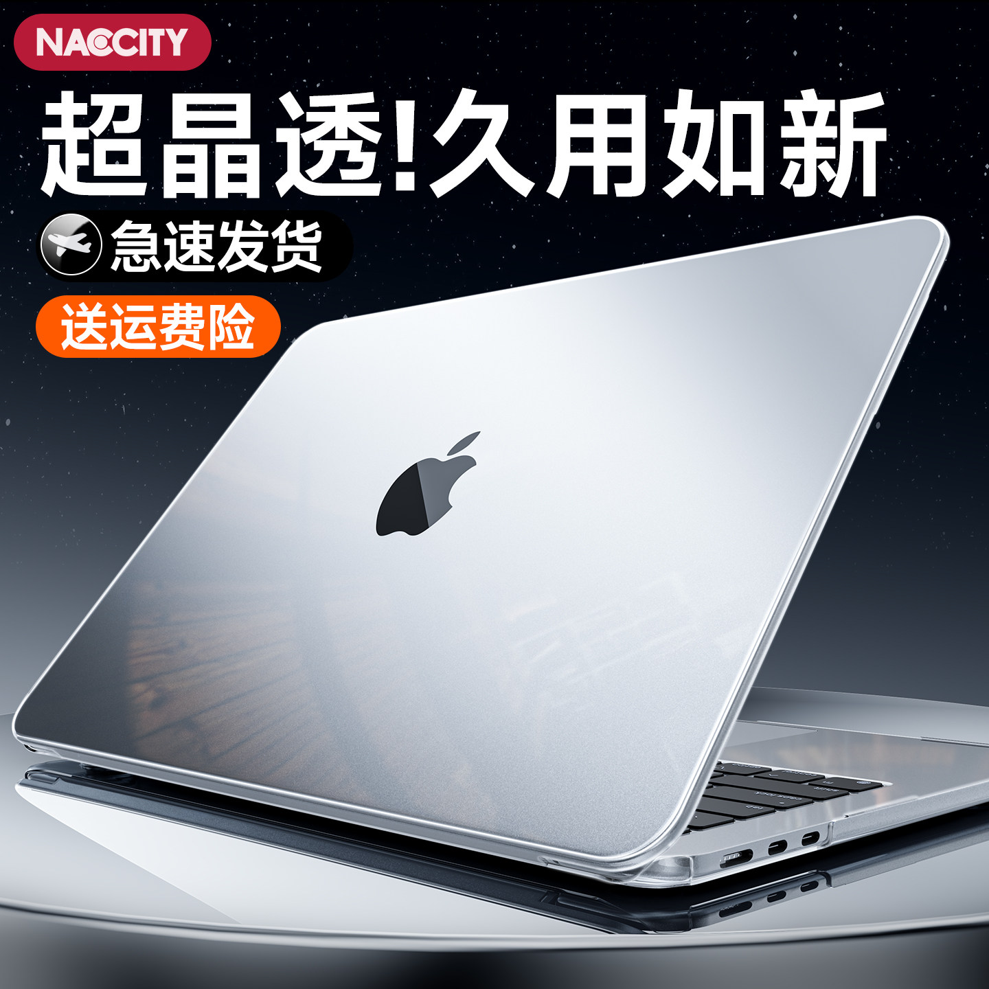 NACCITY适用macbookair保护壳M4苹果macboo