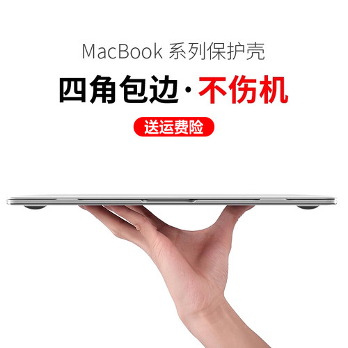 2026款macbookpro16软硅胶保护壳
