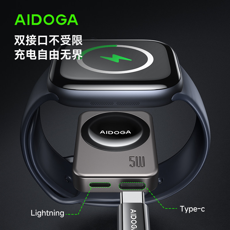 Aidoga智能手表耳机无线充电底座图片