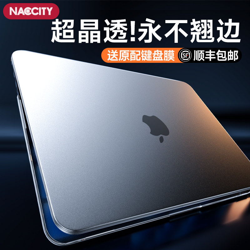 套macbookpro透明2024款15寸m3软16笔记本m2电脑14防摔13膜m1超薄mac
