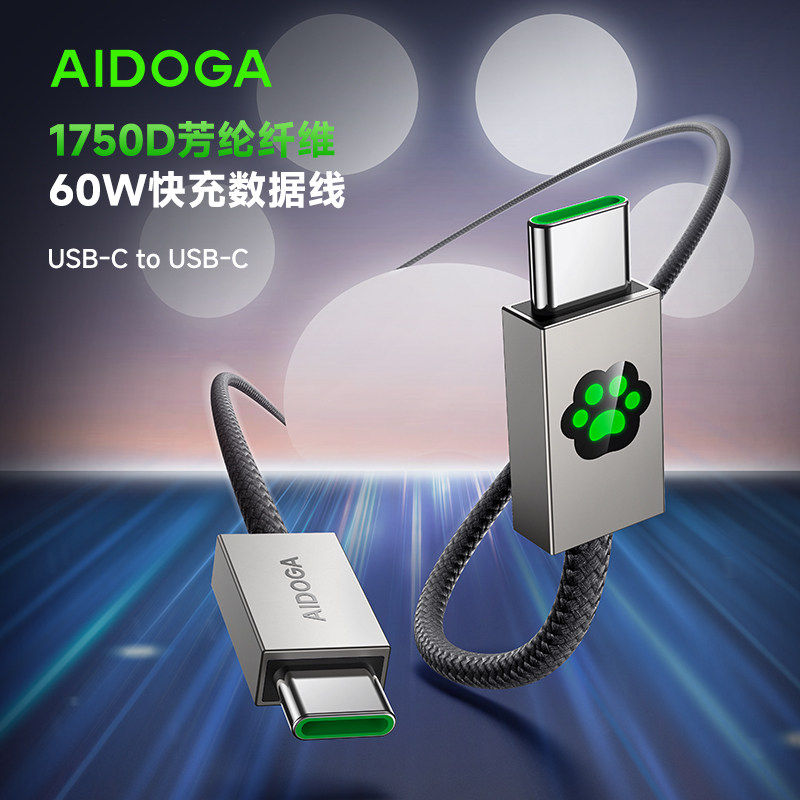 数据充电线个性呼吸灯36W安卓快充数据线USB转typec快充线17苹果16pro圣诞礼物ipad平板耳机线PD电源线