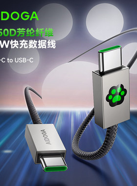 数据充电线个性呼吸灯36W安卓快充数据线USB转typec快充线17苹果16pro圣诞礼物ipad平板耳机线PD电源线