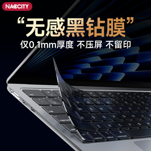 macbook原机无感键盘膜