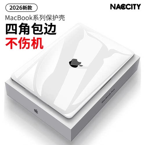maccitymacbookpro保护壳